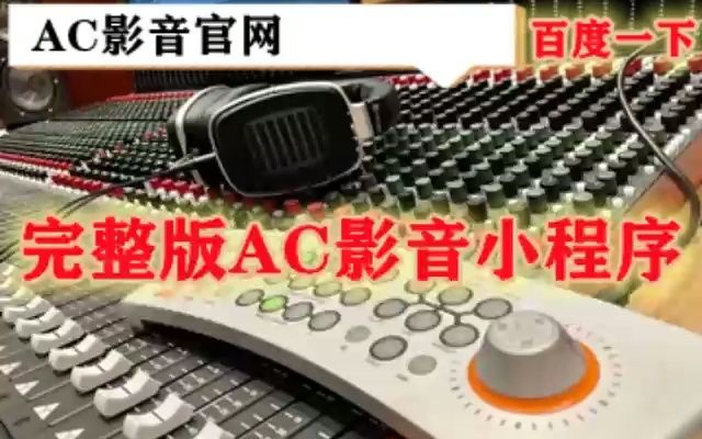 [图]水木年华-宝贝你听到了吗 伴奏 和声张学友-深海原版伴奏