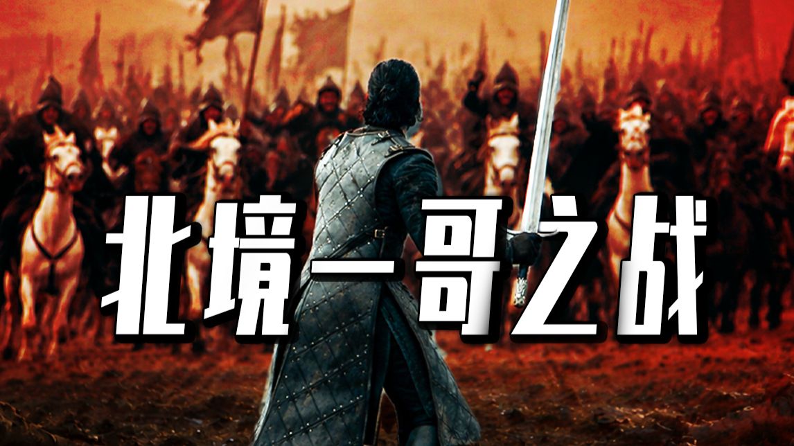 杂胡书记VS鲜卑兵王，五胡初期的北境天命之战