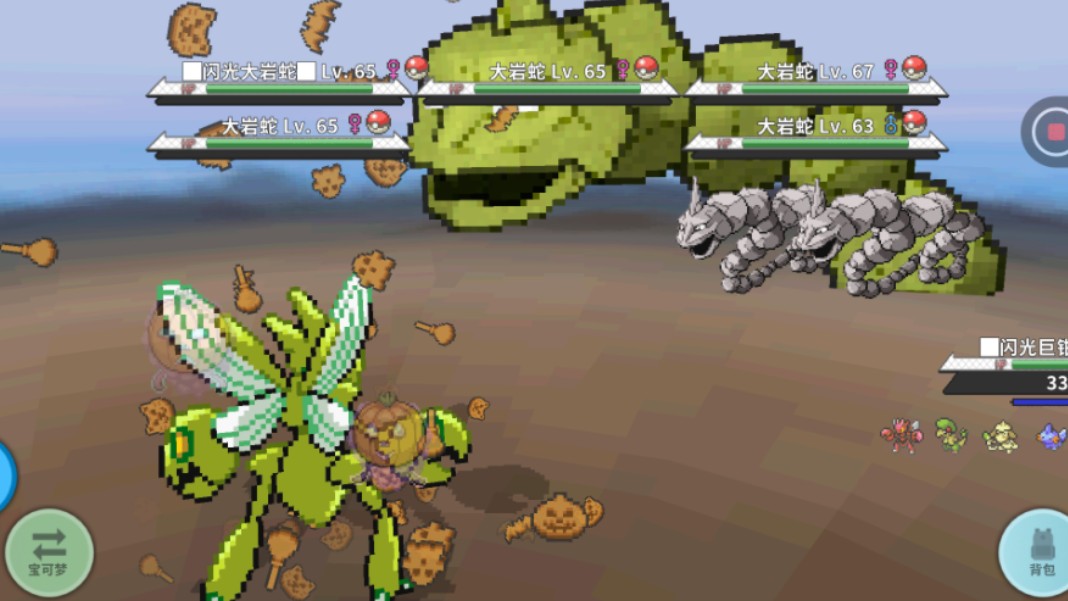 pokemmo 闪光大岩蛇