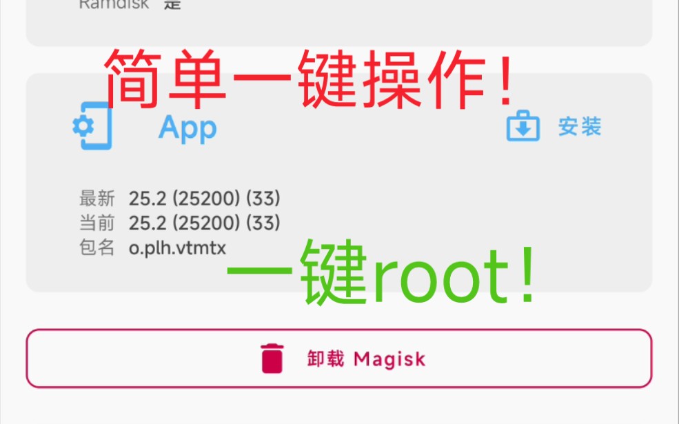 [图]还不会root？试试一键root！