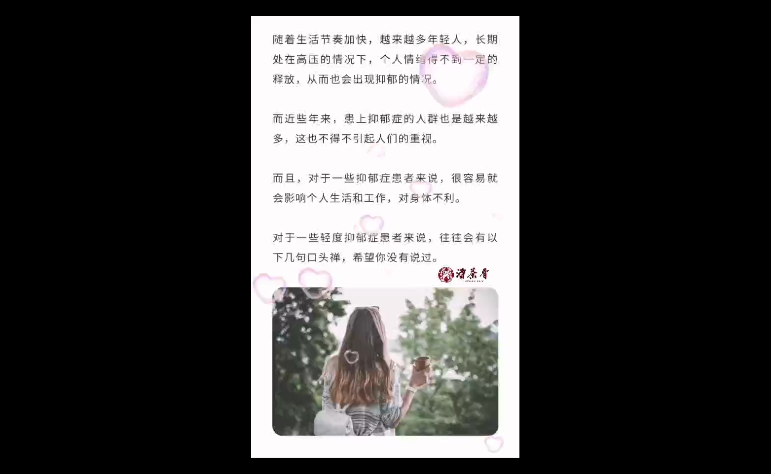 [图]酒茶香-努力人人人有信仰，家家有幸福