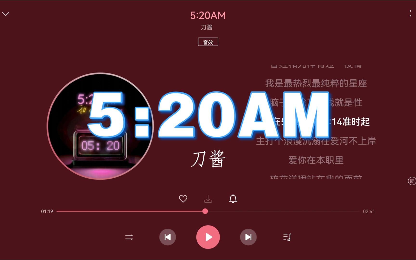 [图]【无损Hi-Res】刀酱《5：20AM》“我在5:20睡觉13:14准时起，主打个浪漫沉溺在爱河不上岸，爱你在本职里”-4K