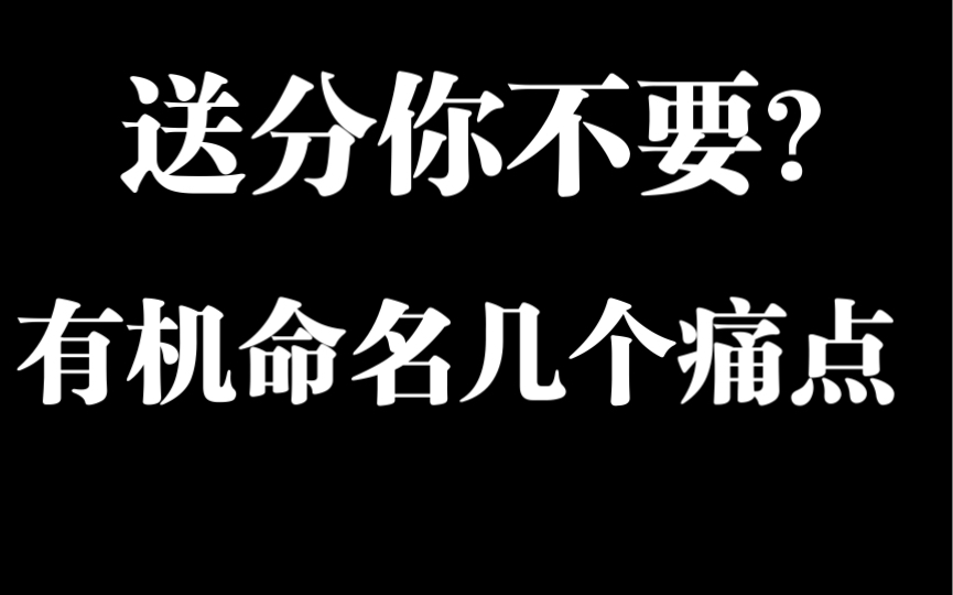 有机物命名,含苯环物质命名有什么规则?二乙酯和乙二酯怎么区分?哔哩哔哩bilibili