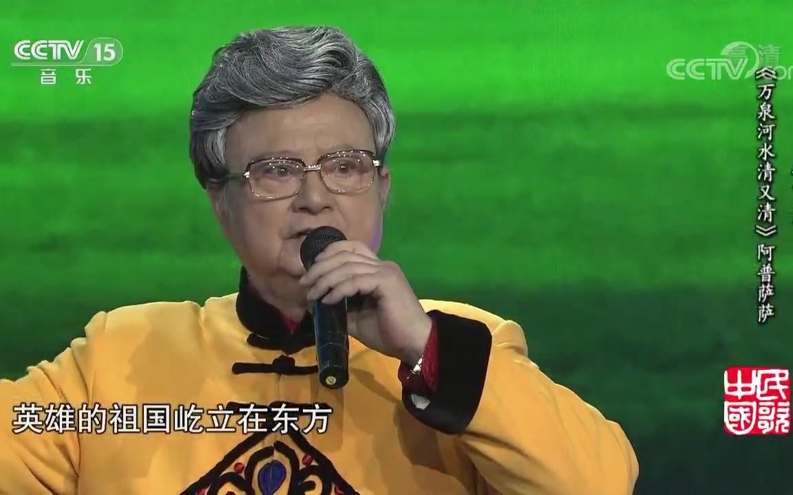 [图][民歌中国]歌曲《赞歌》演唱：胡松华