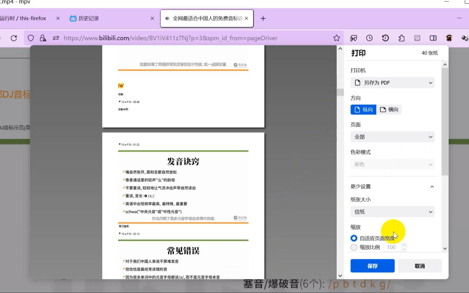 B站公开笔记导出哔哩哔哩bilibili