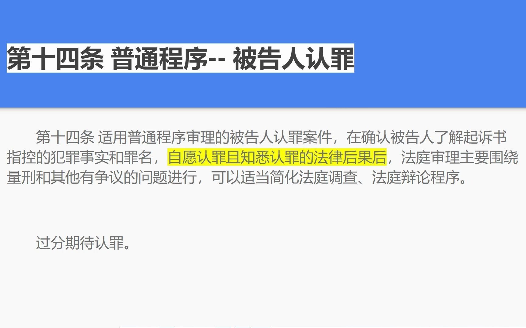 [图]关于规范量刑程序若干问题的意见