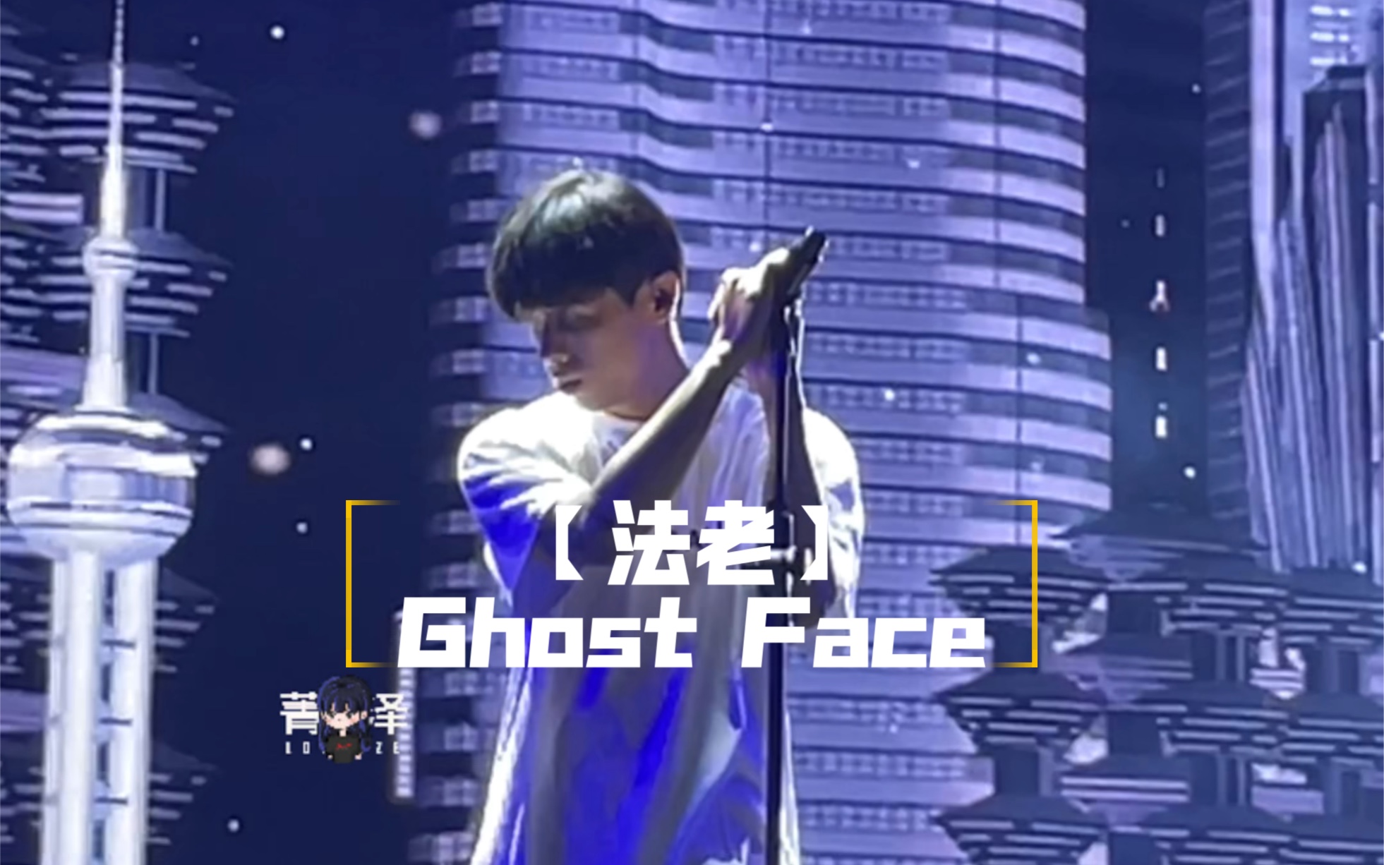 [图]【法老】这个BackUp够硬核吗？超硬核ghost face