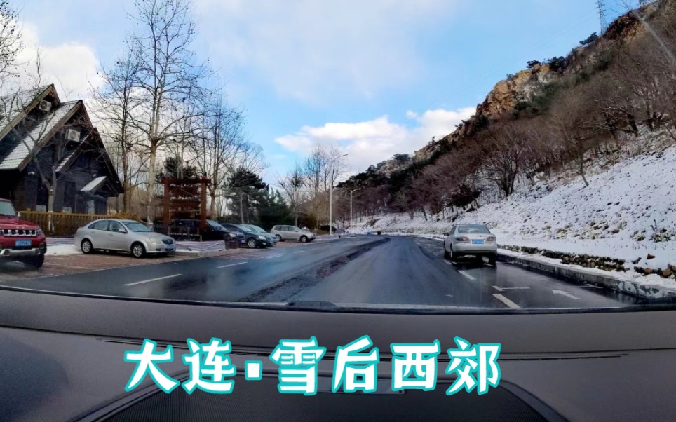 [图]【大连自驾POV】2022年大连的第一场雪，逛一逛恬静的西部城郊