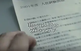 Hysteric Blue 搜索结果 哔哩哔哩弹幕视频网 つロ乾杯 Bilibili