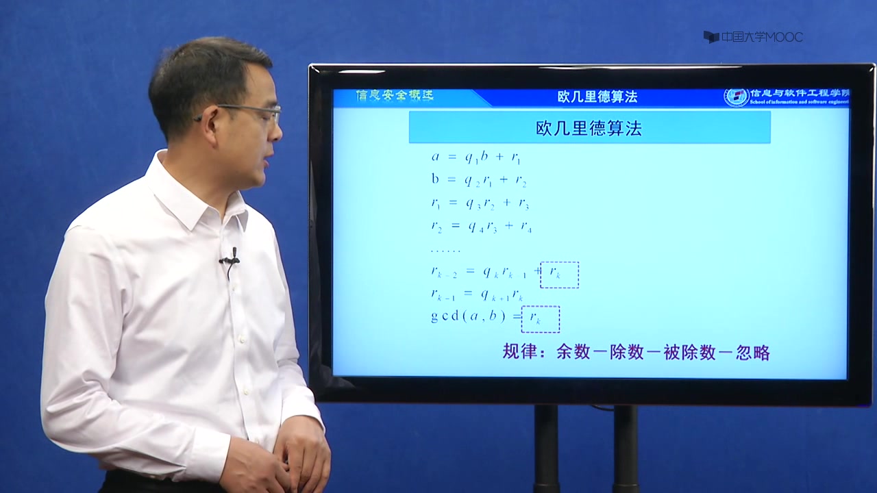 [图]电子科技大学（周世杰）计算机系统与网络安全技术 第一章 信息安全概述