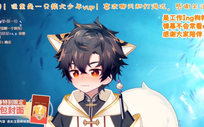 【鹿野灸】2023.1.19直播切片(都是你的错～～～)