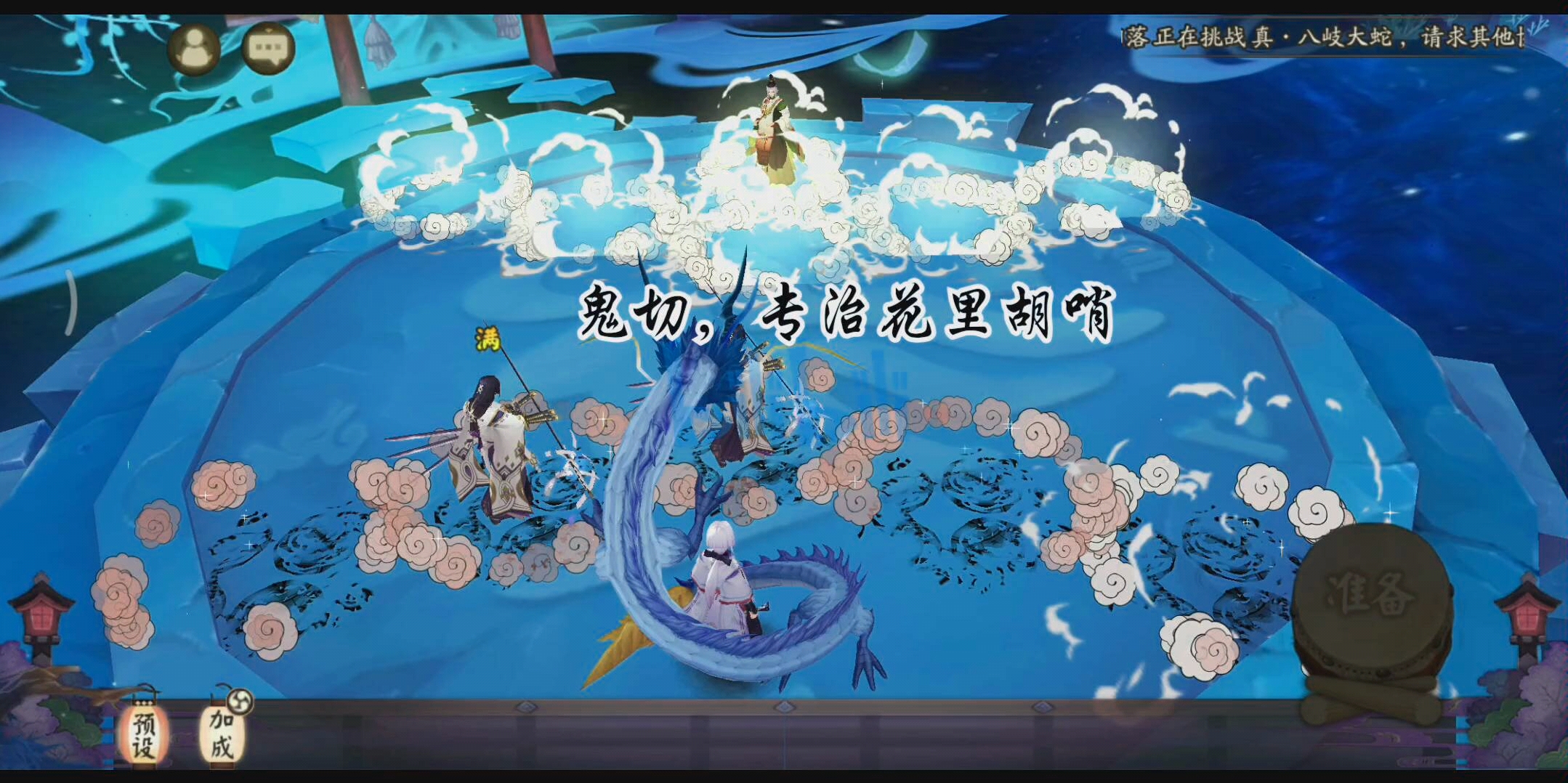 三鬼切的大江山风范专治各种花里胡哨