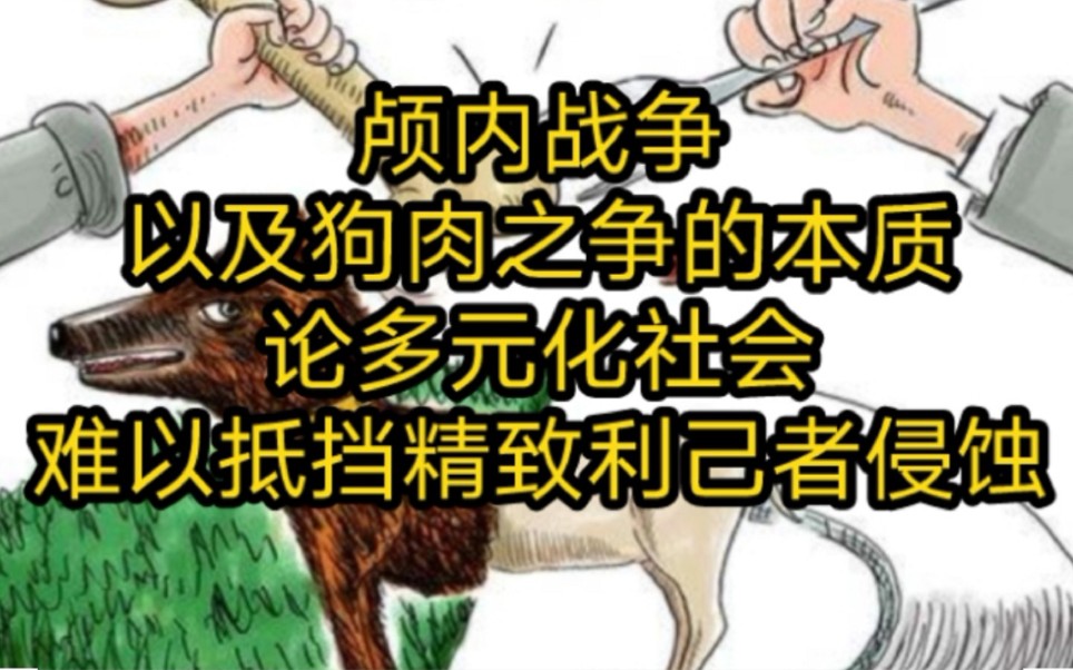 从宋徽宗禁食狗肉,天下群情汹汹,解析儒家传统中人与动物的关系哔哩哔哩bilibili