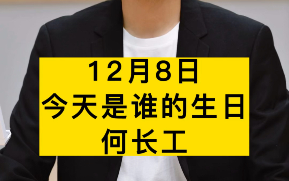 他叫何长工,秋收起义时工农革命军的第一面军旗的设计者,著名的军事家,军事教育家,今天是他诞辰122周年哔哩哔哩bilibili