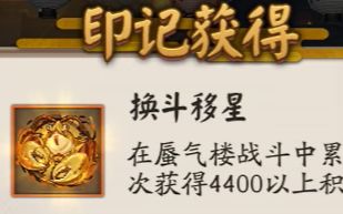 【阴阳师】【蜃气楼】打到印记啦哔哩哔哩bilibili