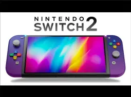 Descargar video: 任天堂Nintendo Switch 2 - 你在期待什么？