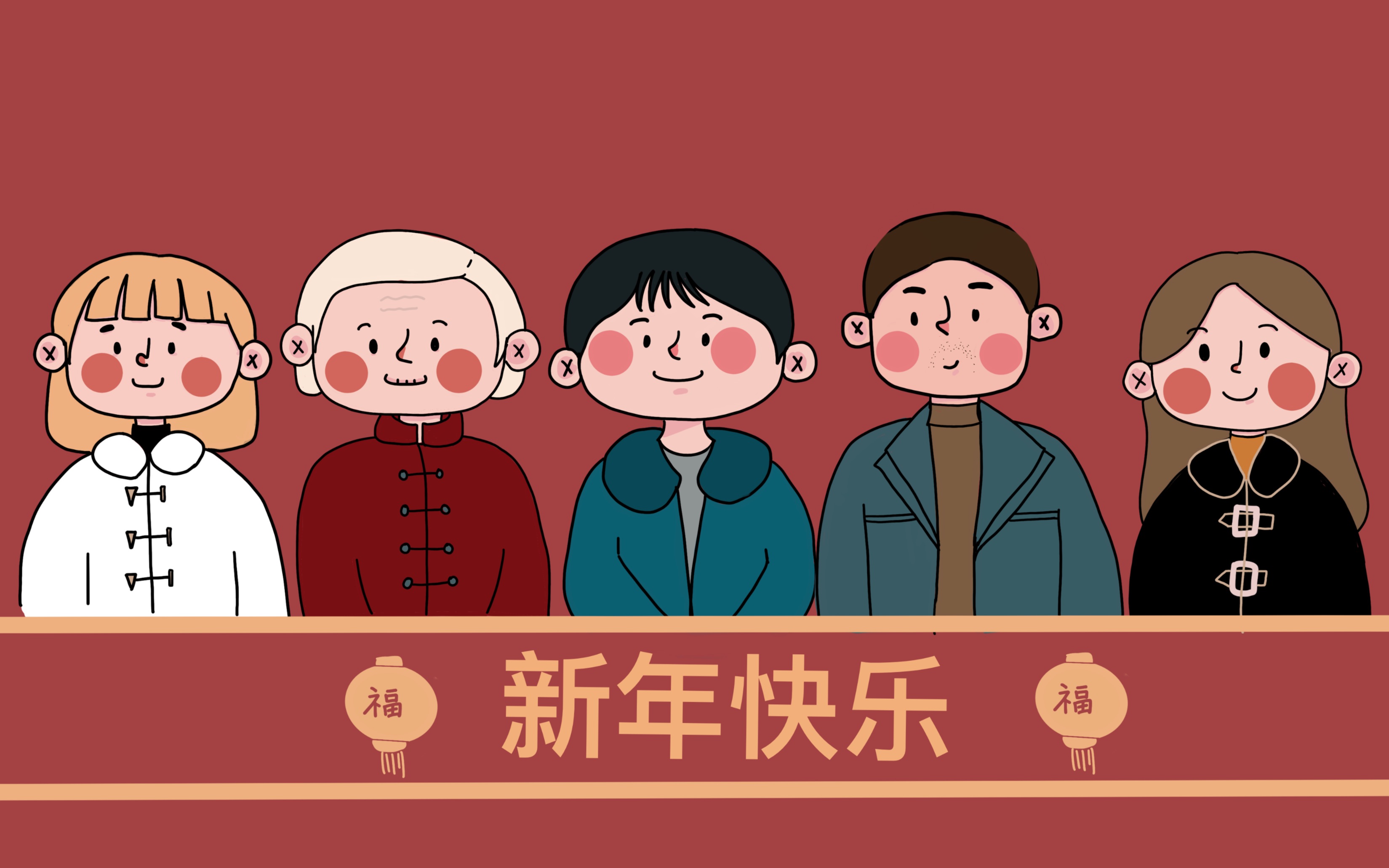 ipad procreate绘画新年快乐