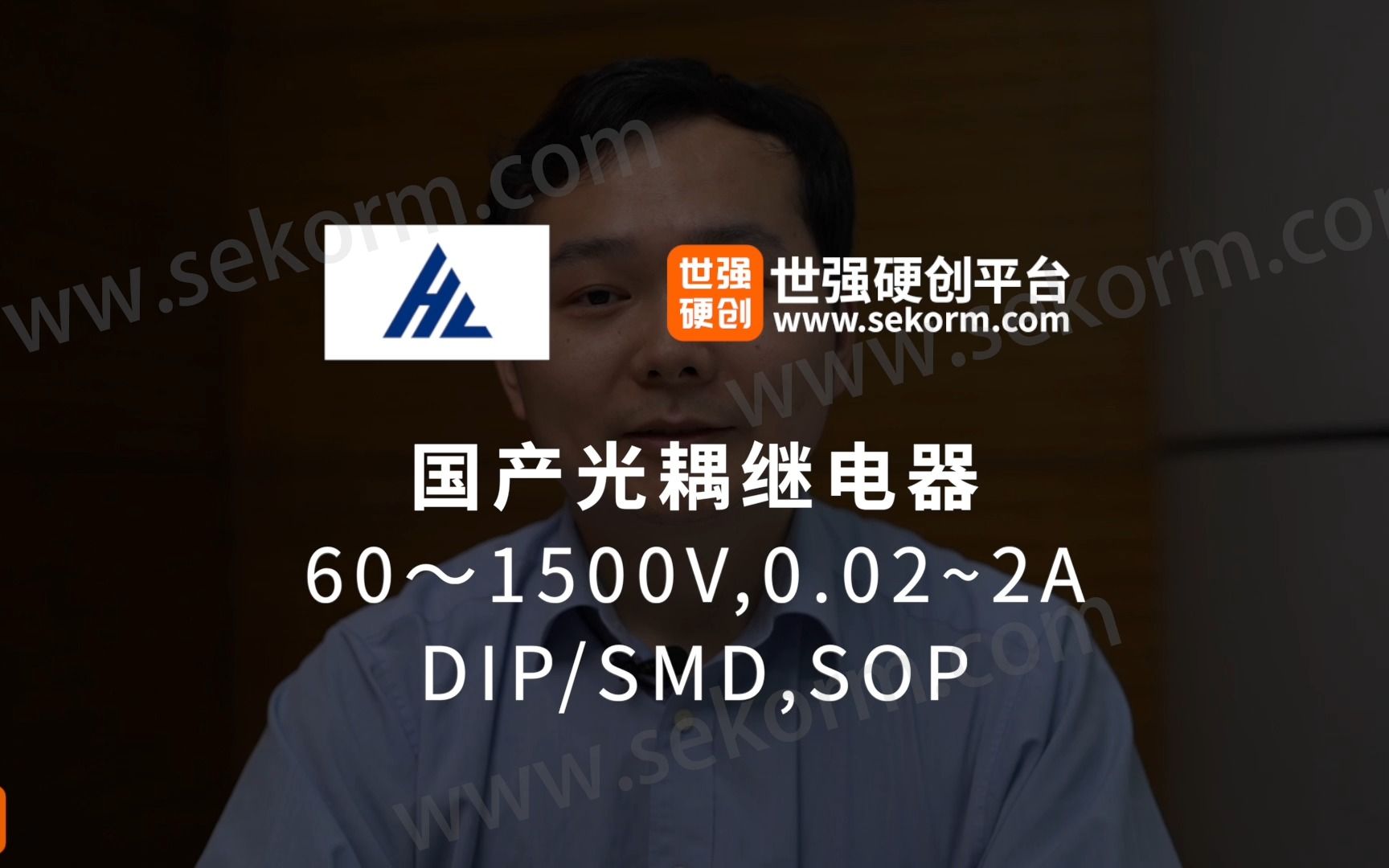 华联国产光耦继电器DIP/SMD,SOP哔哩哔哩bilibili