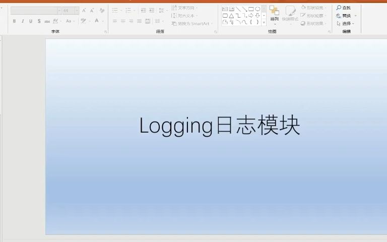 logging日志的概念及级别哔哩哔哩bilibili