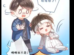 Tải video: 真是夫唱夫随，碰瓷二人太可爱了吧#溺酒漫画