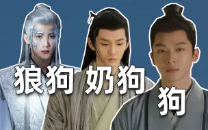 Video herunterladen: 《长相思》夭璟很好，可我为什么更磕夭柳！