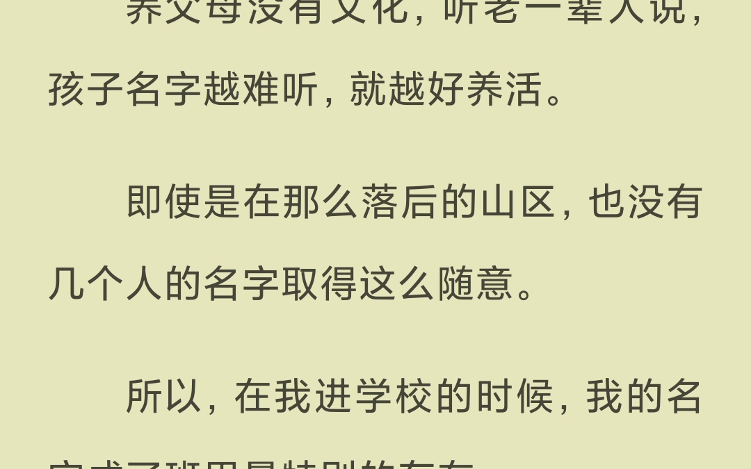 【已完结】我因陷害女主,经历网暴,被公司开除,被业内封杀.哔哩哔哩bilibili