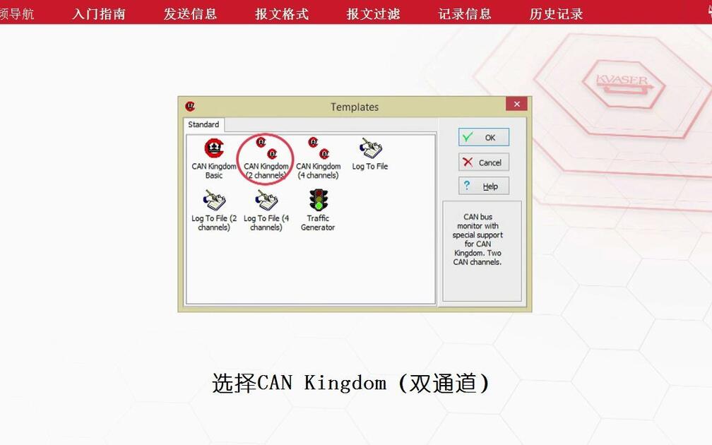 Kvaser CAN配置教程——CanKing使用指南_哔哩哔哩_bilibili