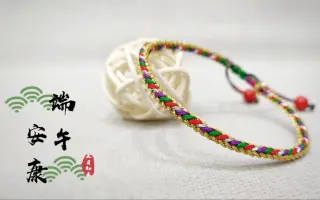 五彩绳 搜索结果 哔哩哔哩 Bilibili