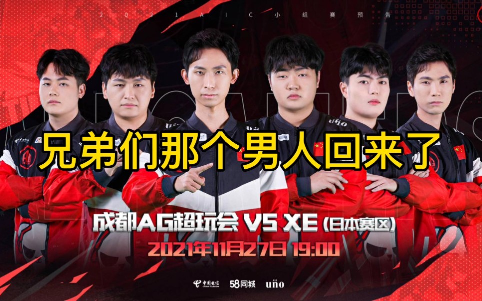 ag代表中国对出站世界赛,首战日本队必须赢_哔哩哔哩_bilibili