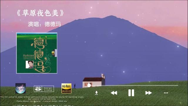 「Hi Res音质」德德玛《草原夜色美》无损音质经典歌曲完整哔哩哔哩bilibili