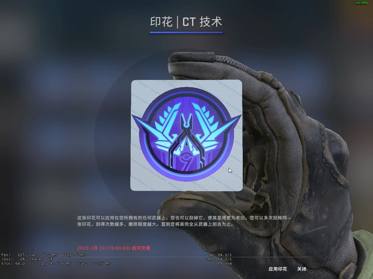 活动  csgo 裂网 印花变蜘蛛彩蛋