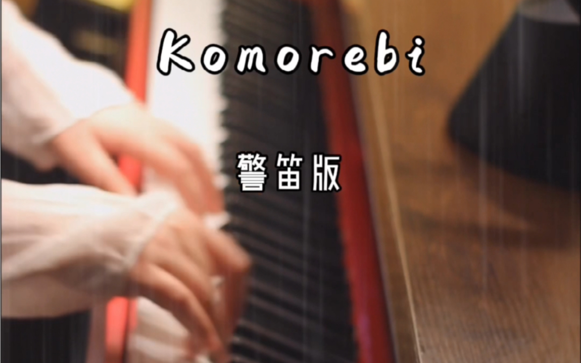 [图]【钢琴】超治愈的《Komorebi》