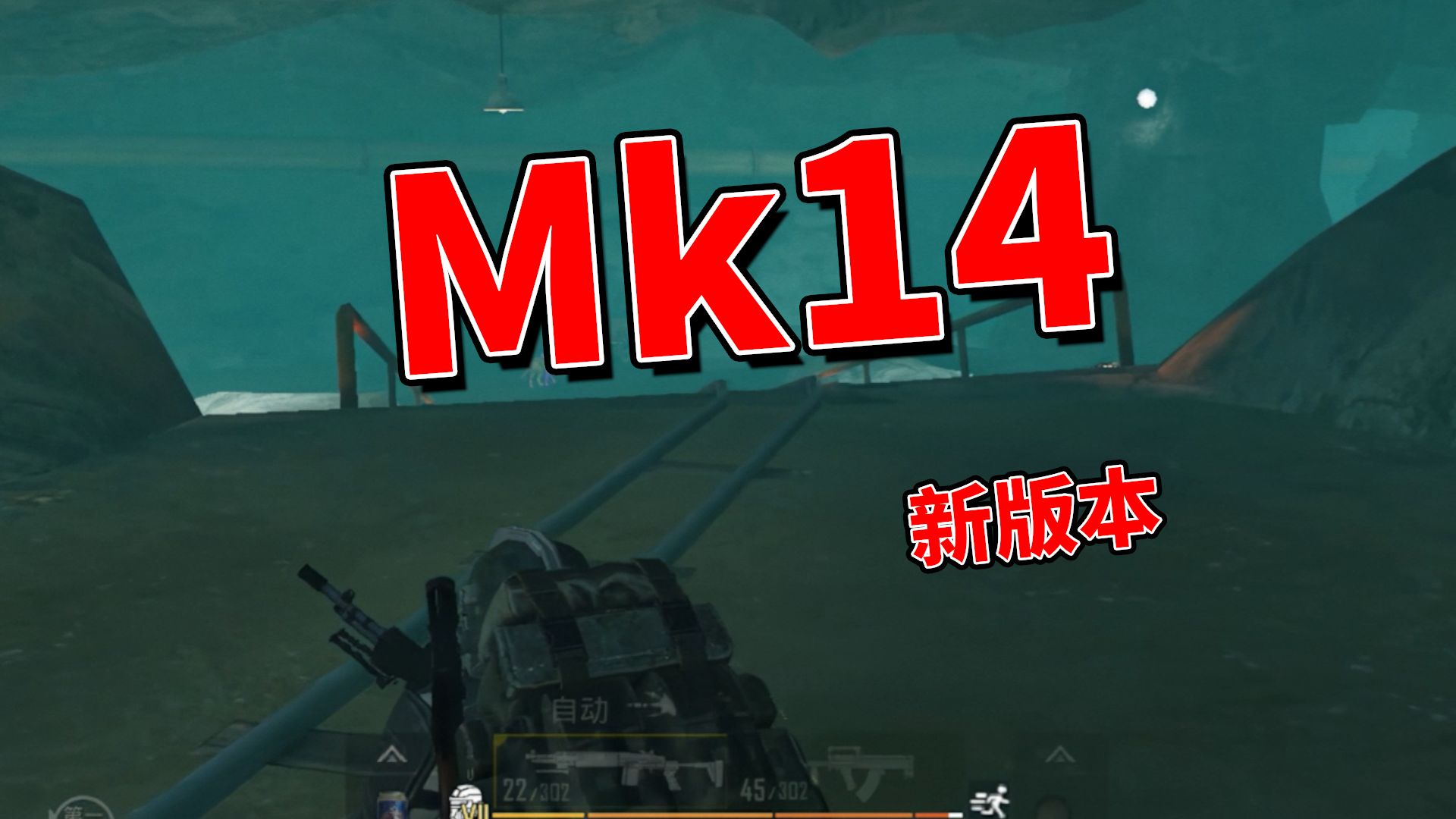 mk14全自动图片