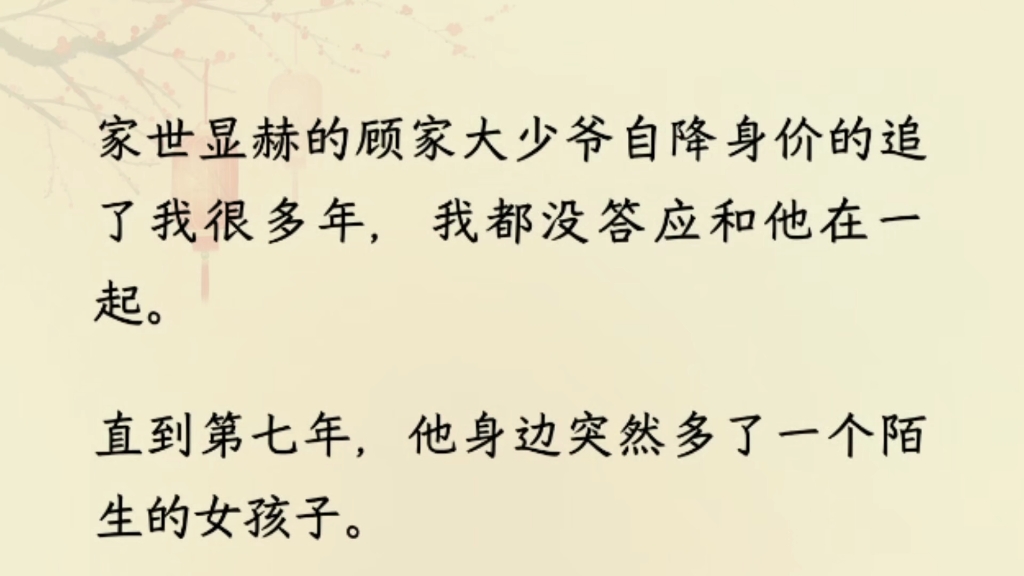 (全文完)事实上,我对爱情相关的所有东西都避之唯恐不及,我也不相信这个世界上会有爱情这种东西的存在.哔哩哔哩bilibili