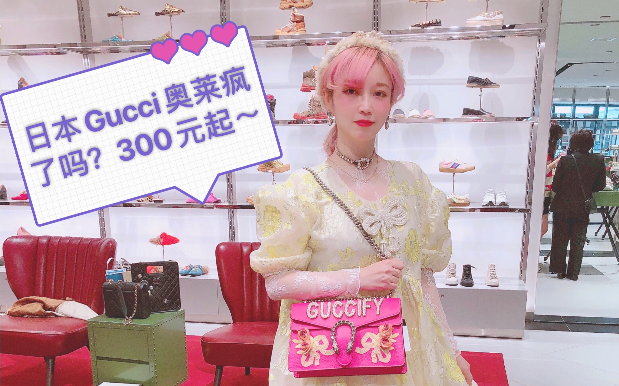 日本Gucci奥莱店疯了吗?折上折!300RMB起~哔哩哔哩bilibili