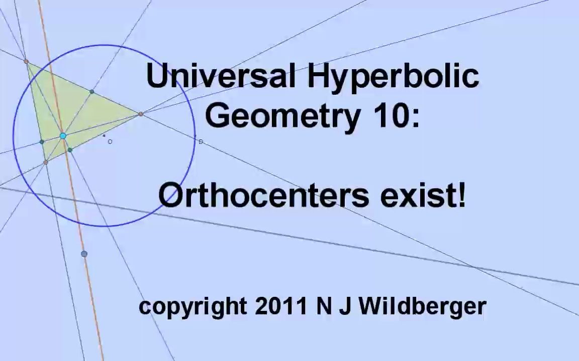 universal双曲几何 10 正中心是存在的!
