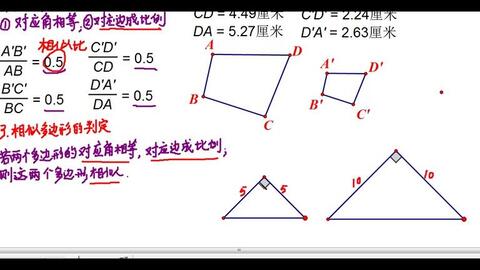 数学 初三 图形的相似 比例及它的性质介绍 哔哩哔哩 Bilibili