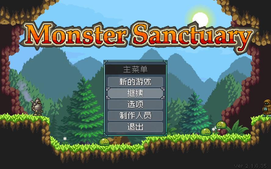 怪物圣所 第九期