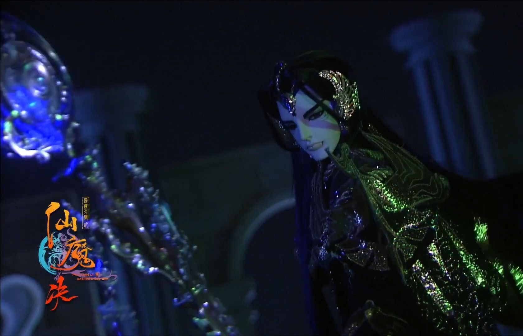 霹靂天機貳 仙魔決【搶先看】第10章 地冥現真身!