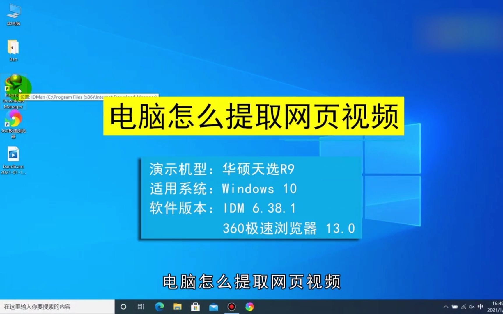 电脑怎么提取网页视频,电脑提取网页视频哔哩哔哩bilibili