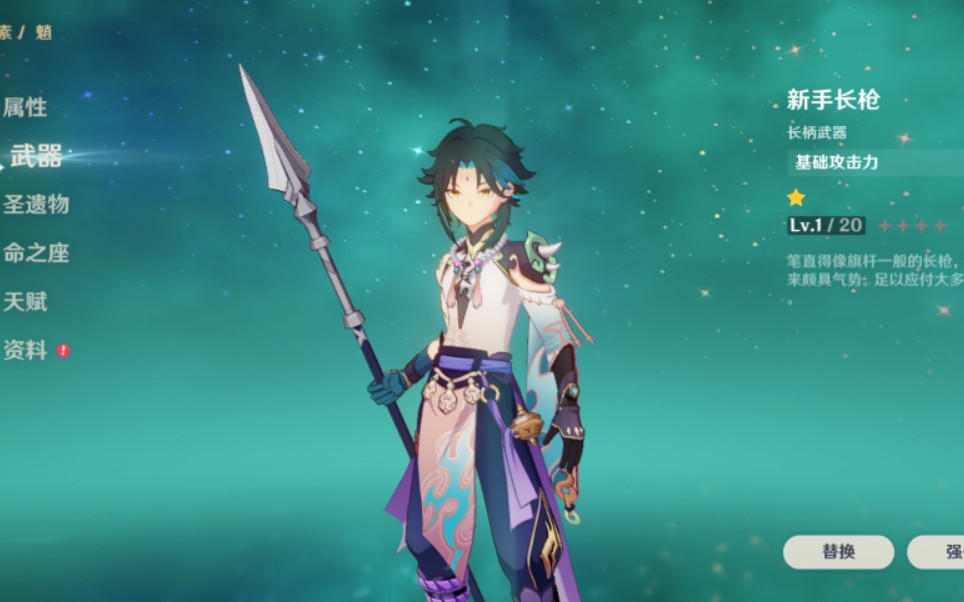 活动作品原神真正的平民魈是没有武器的