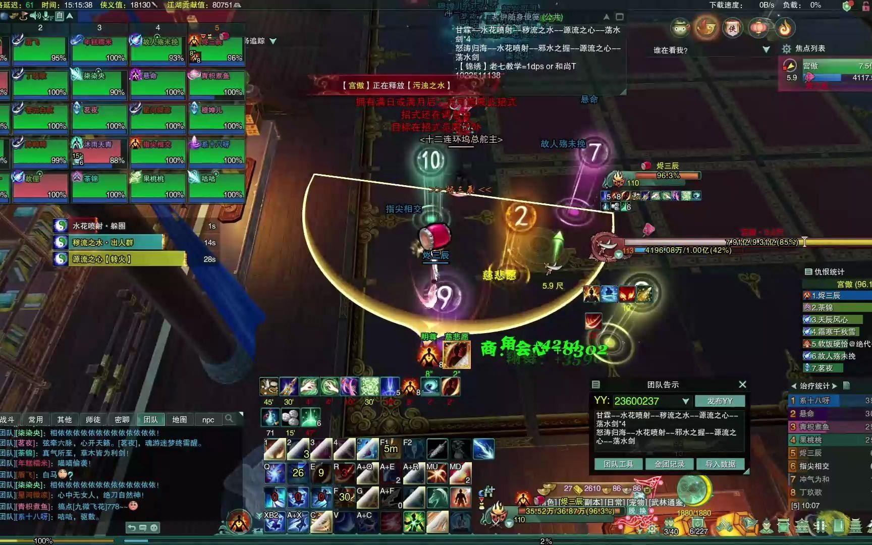 白帝江关老七宫傲-明尊视角