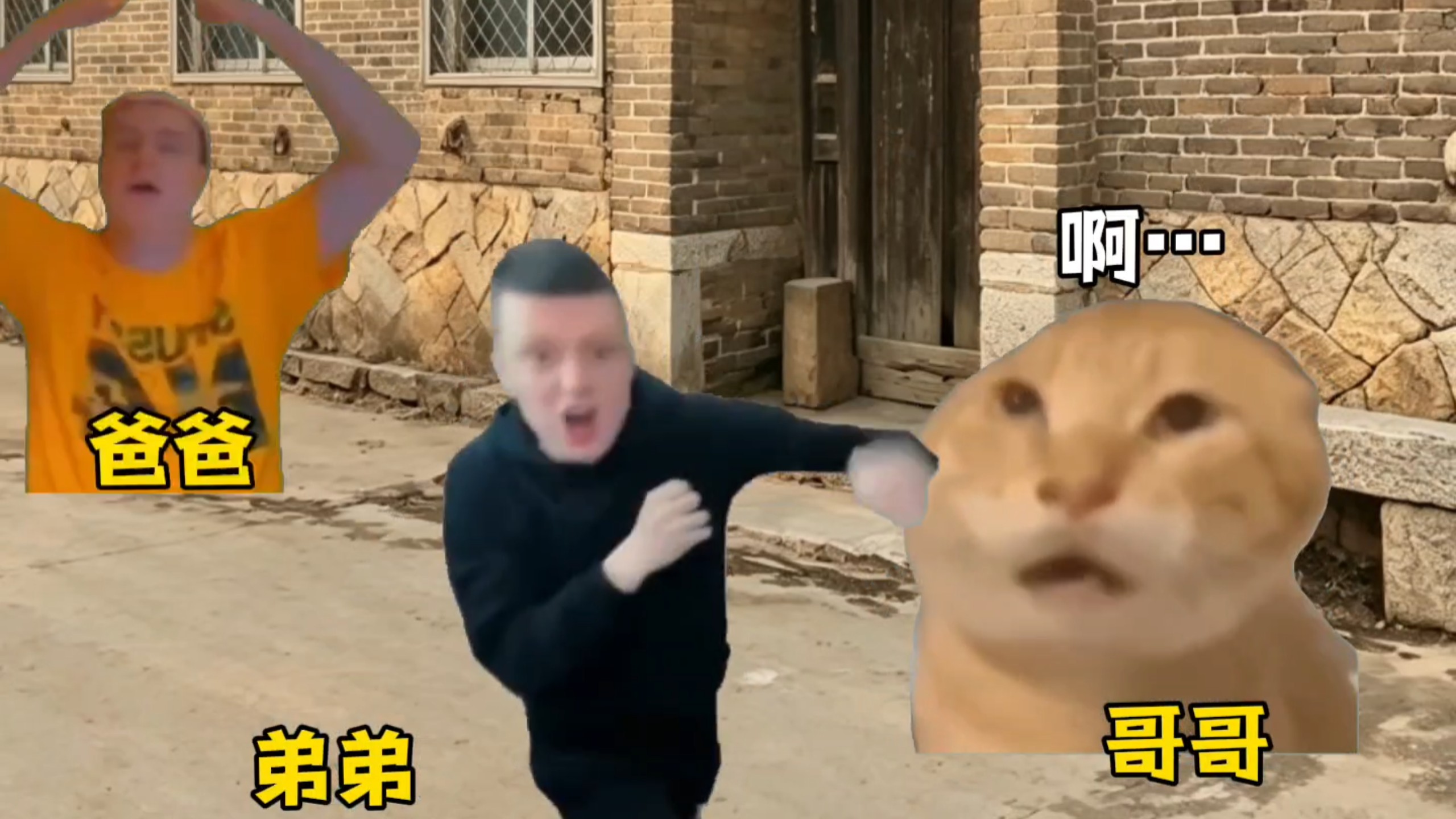 爷们…爷们儿