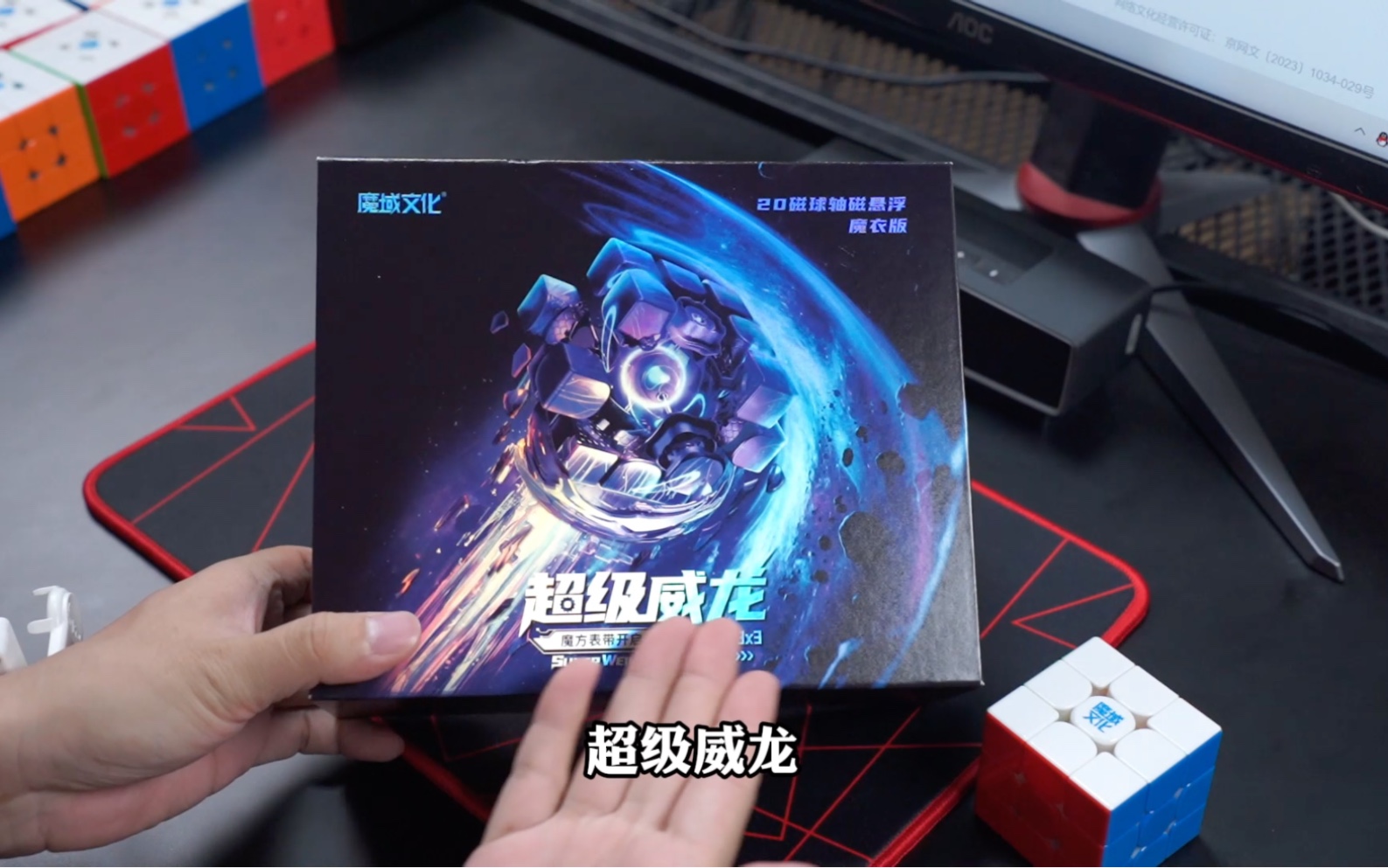 能当手表的魔方?超级威龙 魔域文化的一枚重磅产品!