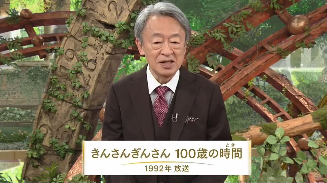 【特别节目】100歳の时间100歳の双子姉妹哔哩哔哩bilibili