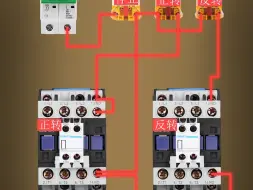 下载视频: 正反转控制电路