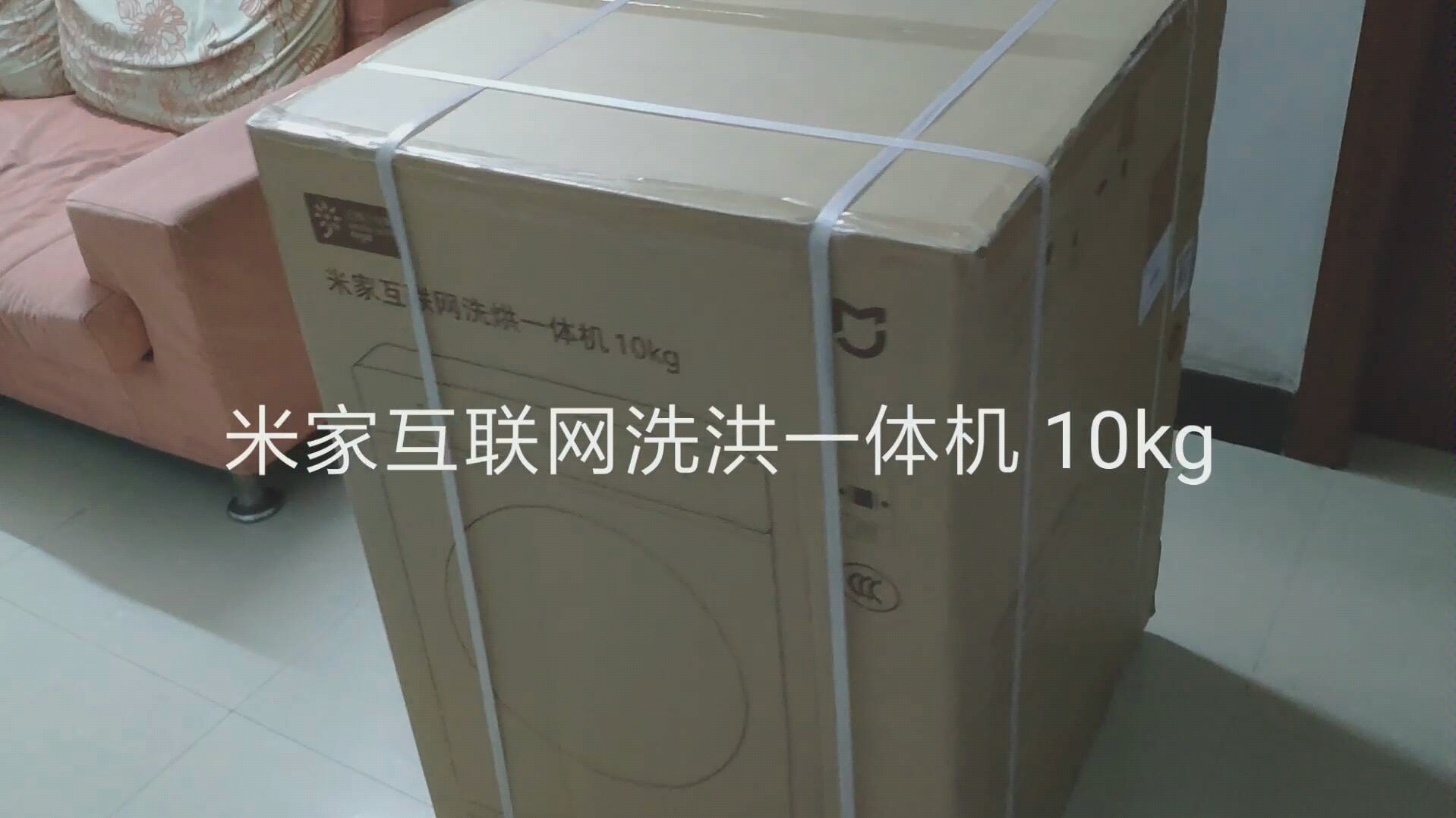 买洗衣机都要抢?是的!来自“米家互联网洗洪一体机”简单开箱体验哔哩哔哩bilibili