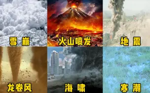 Download Video: 盘点电影中六大自然灾害，哪个更可怕？火山喷发恐龙四处逃窜