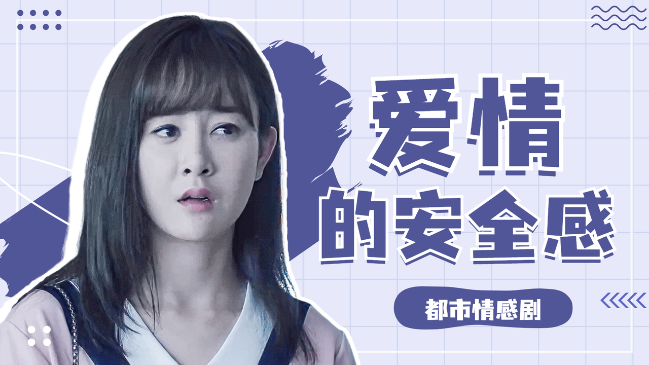 在人生的抉择中爱情还是自己选择最妥当