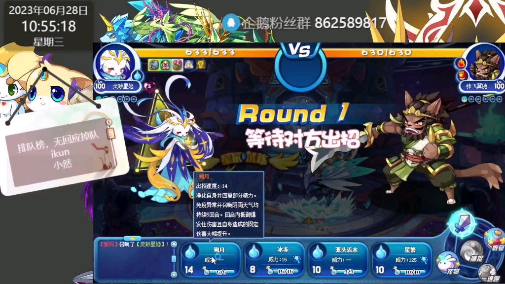 星辰塔第三层张飞翼德怎么打